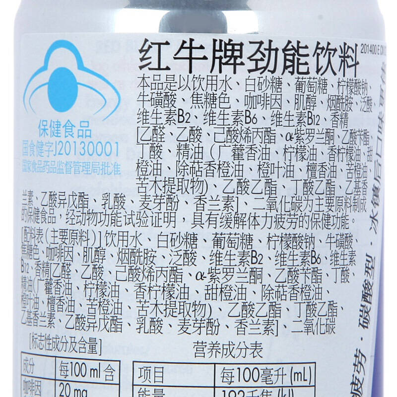 奥地利原装进口红牛牌redbull牛磺酸b族维生素饮料250ml24罐