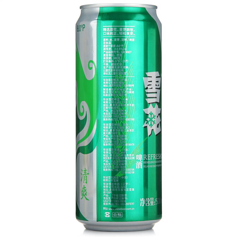 雪花啤酒(snowbeer)8度清爽500ml*4听