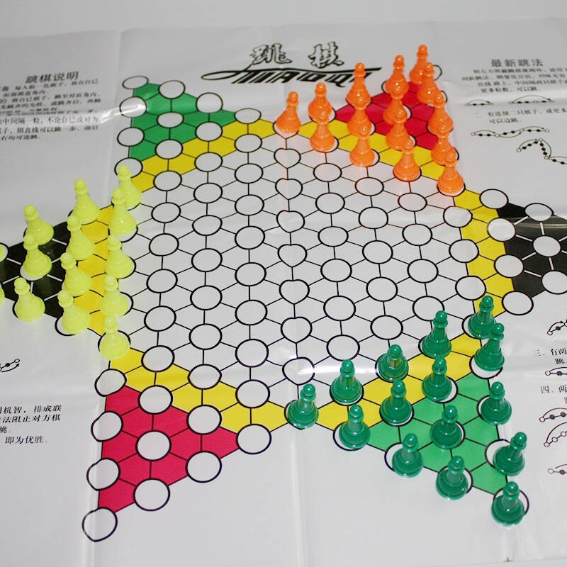 尚客诚品小号经济款跳棋儿童益智款游戏盒