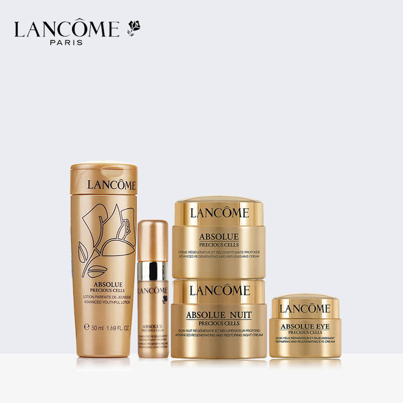 兰蔻lancome 金纯系列菁纯臻颜5件套装 小样美容液 精华 日/晚/眼霜