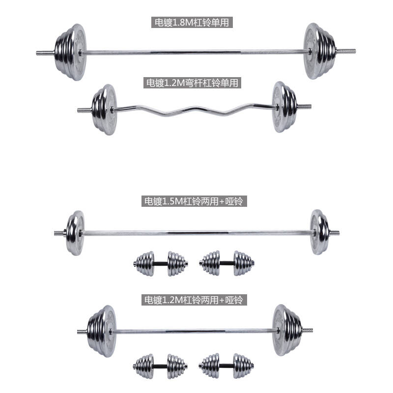 力诺电镀举重杠铃哑铃组合套装1.2m1.5米1.