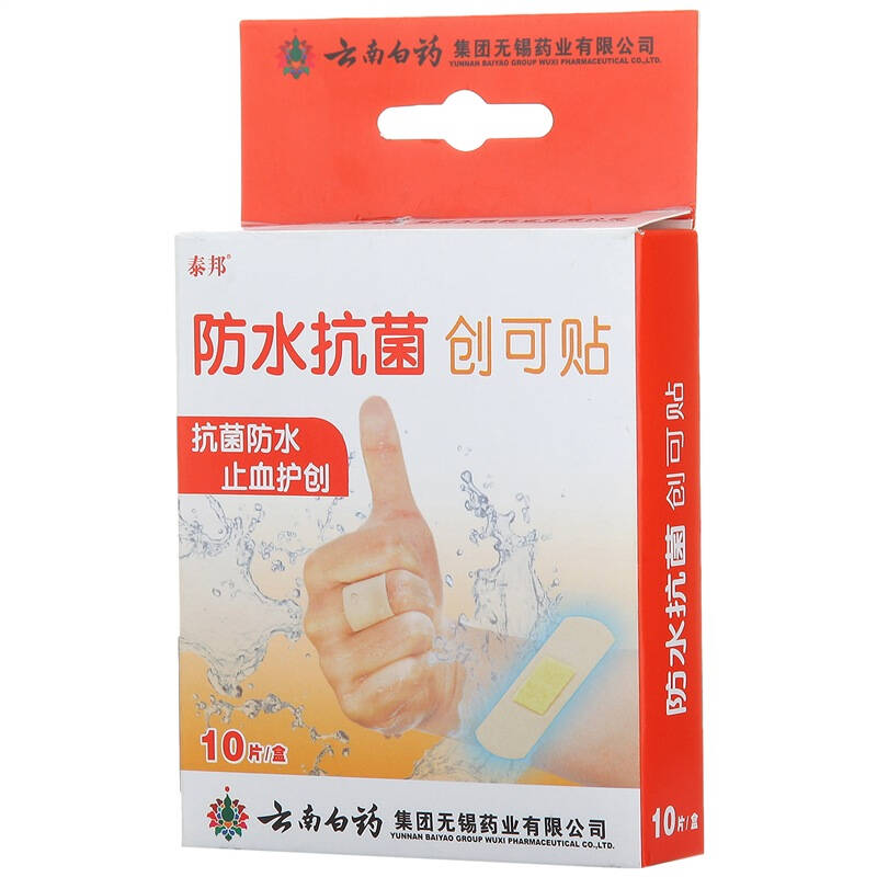 泰邦 防水抗菌创可贴 云南白药出品 京东自营