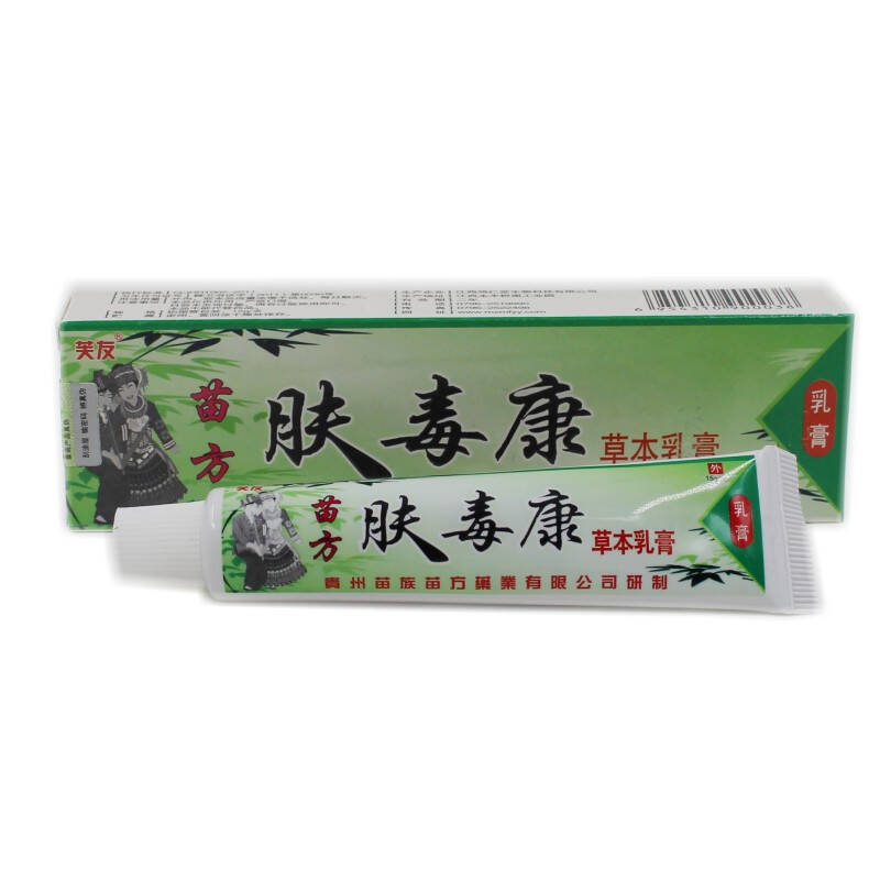 苗药肤毒康草本乳膏15g 肤康霜湿痒灵皮炎手足体癣买5送1 10送3