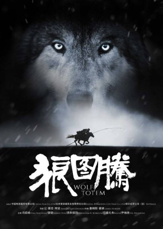 狼图腾(修订版)(世界上迄今为止惟一一部描绘,研究蒙古草原狼的"旷世
