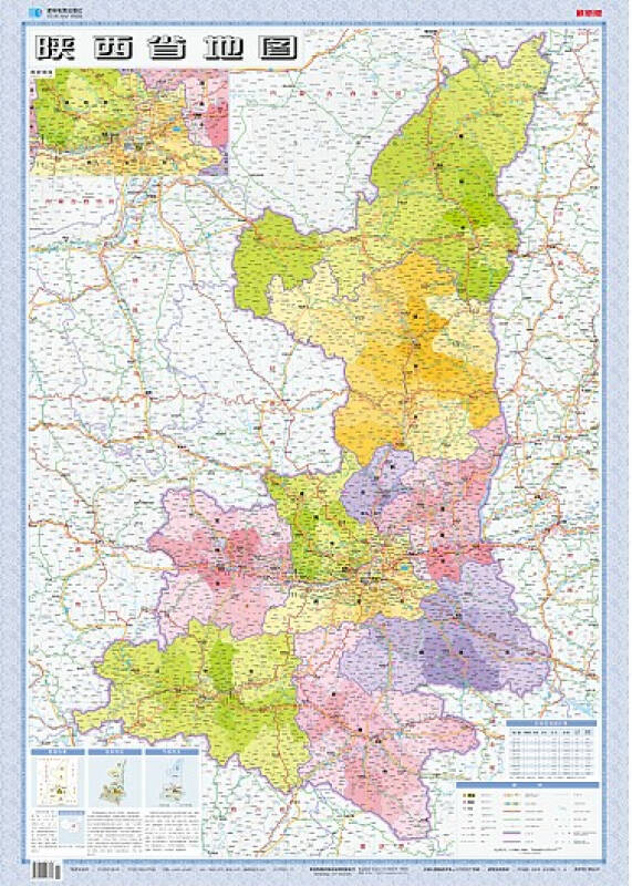 2015年1:90万陕西省地图(最新版套封) 自营
