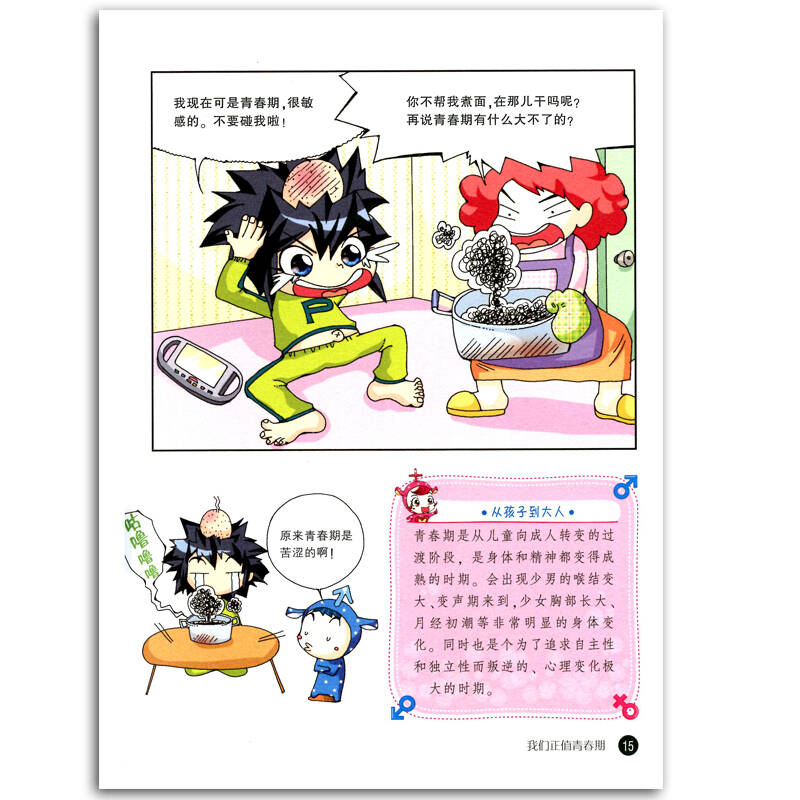 科学漫画书 十万个为什么 儿童百问百答漫画书籍系列第2辑全套4册 6-8