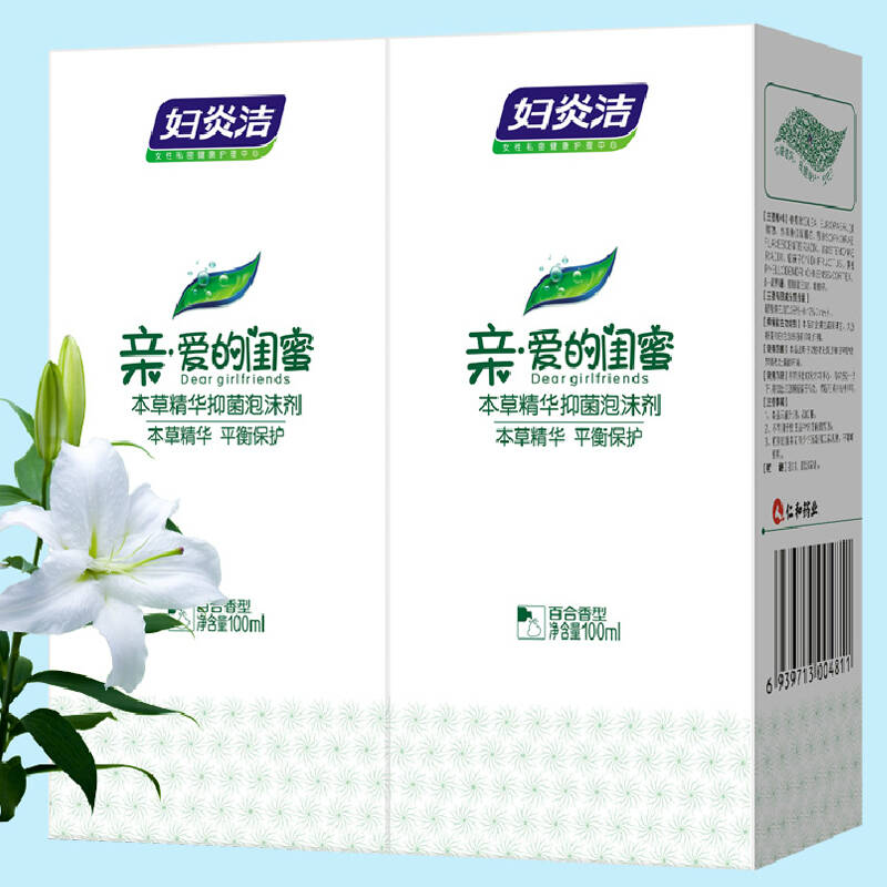 妇炎洁闺蜜女性私处抑菌泡沫型洗液私密护理 100ml*2瓶