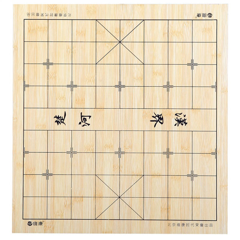 维康a010棋盘(一面为象棋盘 一面为围棋盘)【图片