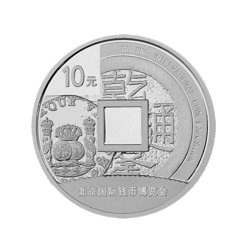 宝泉钱币 2014年钱币博览会1oz银币 纯银纪念币 收藏礼品