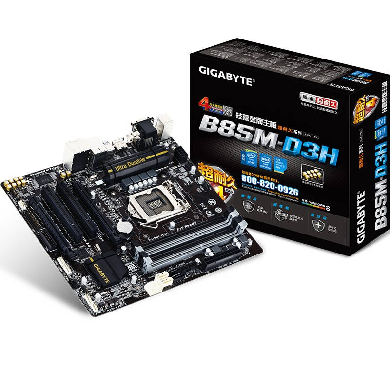 技嘉(gigabyte)b85m-d3h主板 (intel b85/lga 1150)