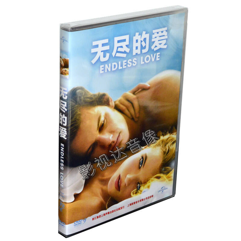 无尽的爱dvd9电影碟片