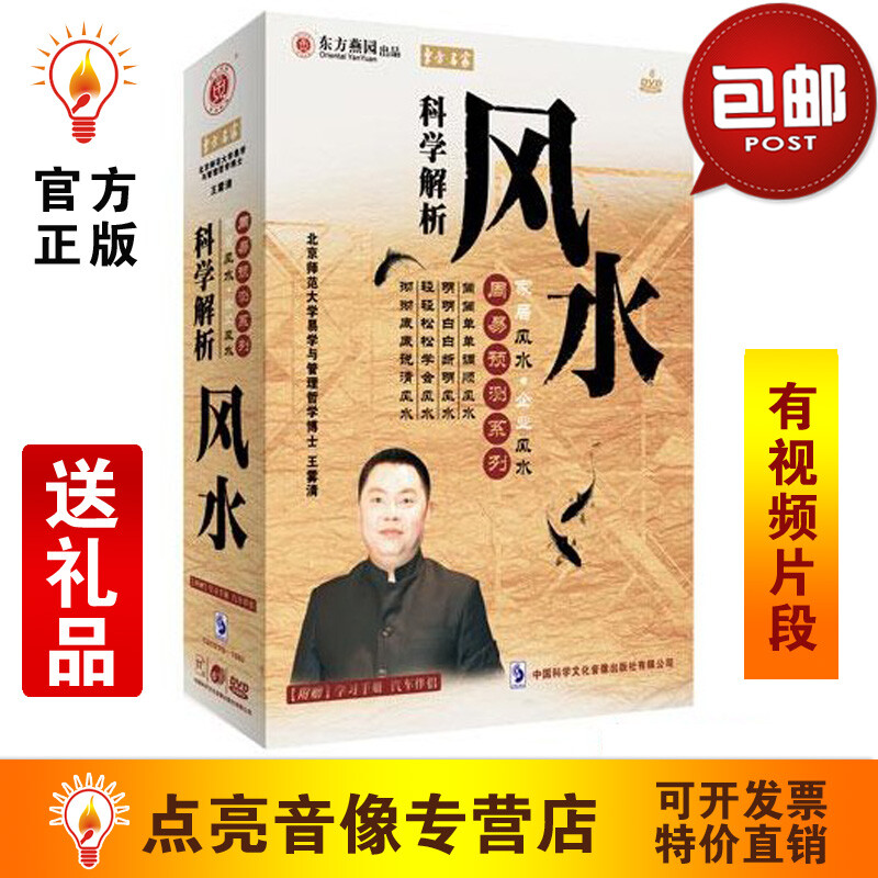 3.洋寨風水佈置注意事項