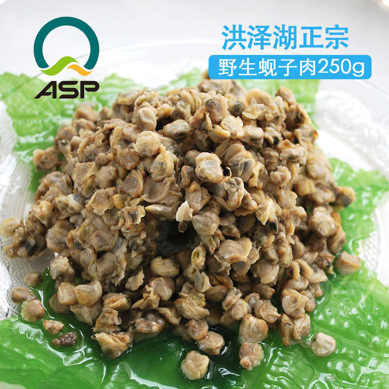 爱食派海鲜淡水鱼蚬子肉洪泽湖特产优质野生蚬贝肉250