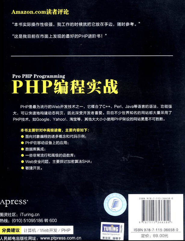 掌握PHP实战技能,解锁项目开发新境界