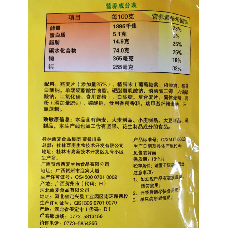 【囤货必备】西麦原味牛奶燕麦片560g*2袋 即食营养早餐 谷物代餐麦片