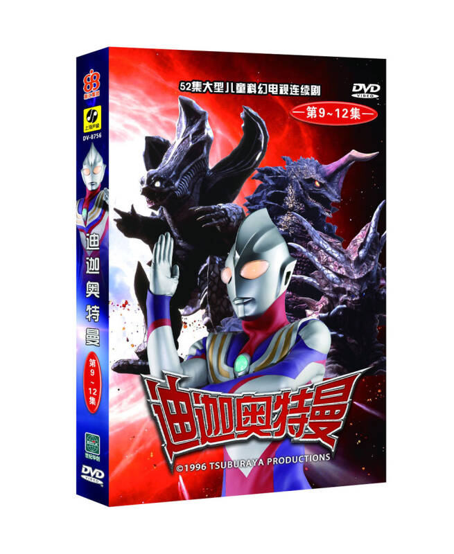 迪迦奥特曼 第9-12集(dvd)