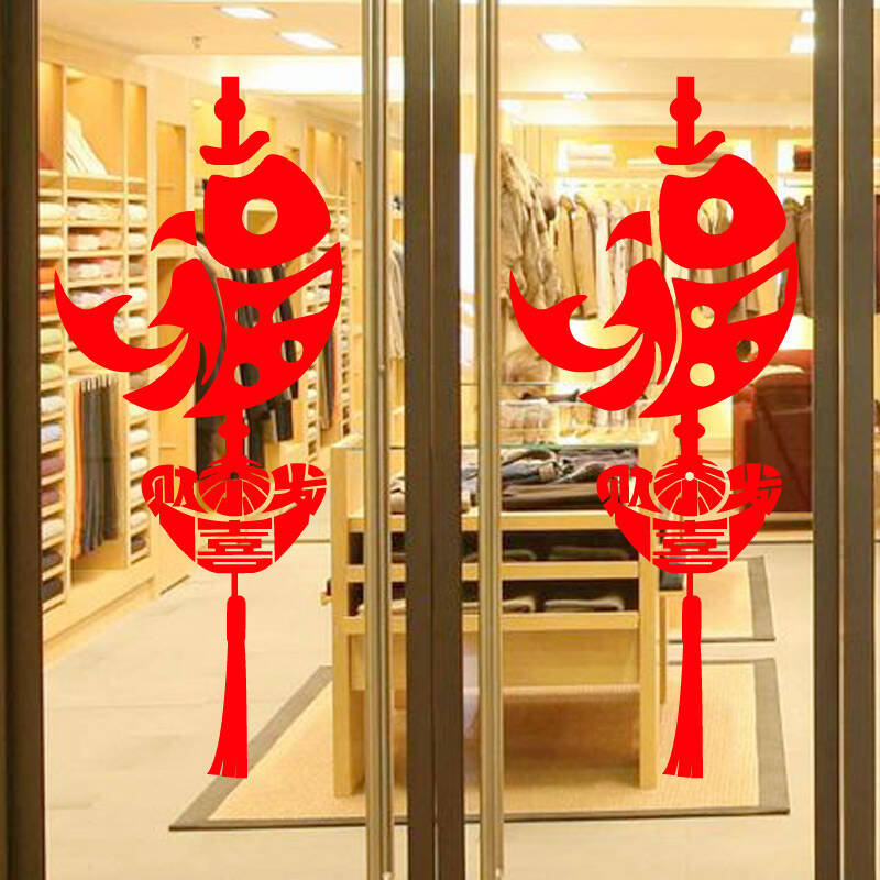 居梦坞 新春装饰新年布置过年贴纸 新年墙贴门店商场店铺装饰玻璃橱窗