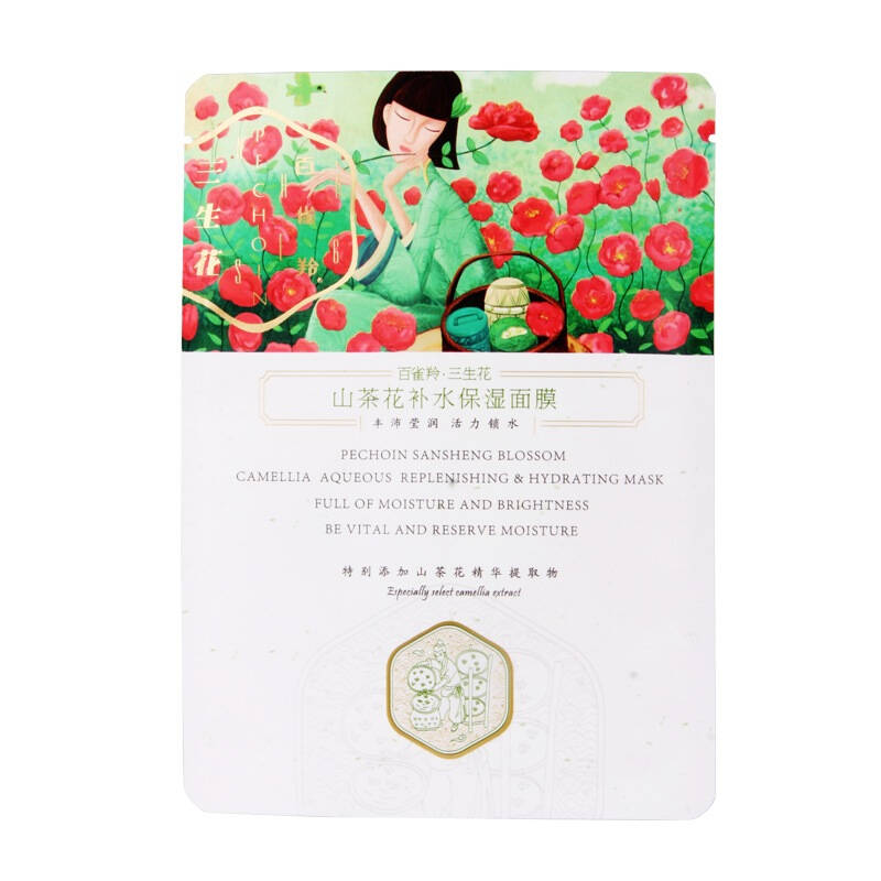 【京东超市】百雀羚 山茶花补水保湿面膜22g*5(补水保湿,滋润肌肤)