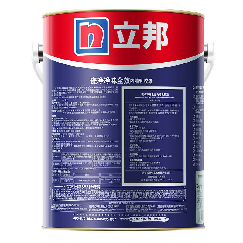 立邦漆 瓷净净味全效 墙面漆内墙乳胶漆油漆涂料 5l