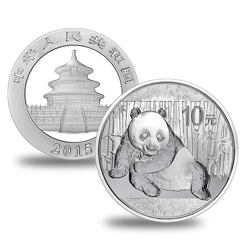 中泉钱币 中国金币2015年熊猫1盎司银币 纪念币 熊猫银币 裸币