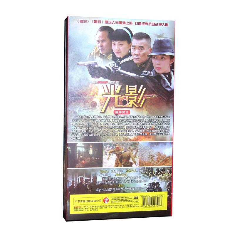 正版/电视剧 光影 主演:康杰 吴婷 珍藏版 15dvd