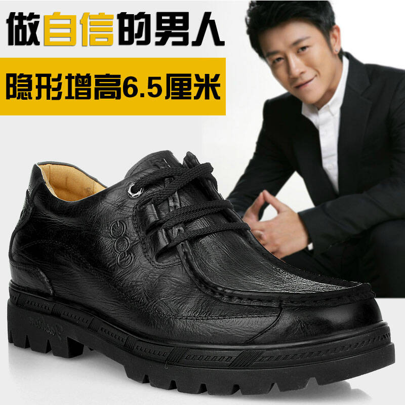 高哥内增高男鞋男士内增高鞋男式内增高皮鞋秋季日常休闲男鞋 男增高