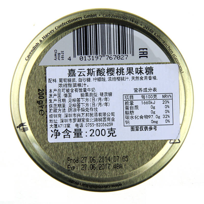 德国嘉云糖 200g 水果味硬糖果喜糖糖果零食品 樱桃味