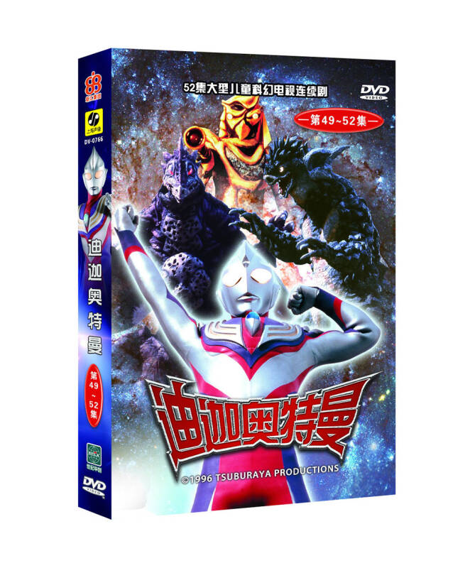 迪迦奥特曼 第49-52集(dvd) 自营