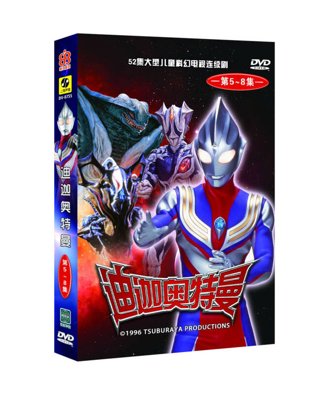 迪迦奥特曼 第5-8集(dvd) 京东自营