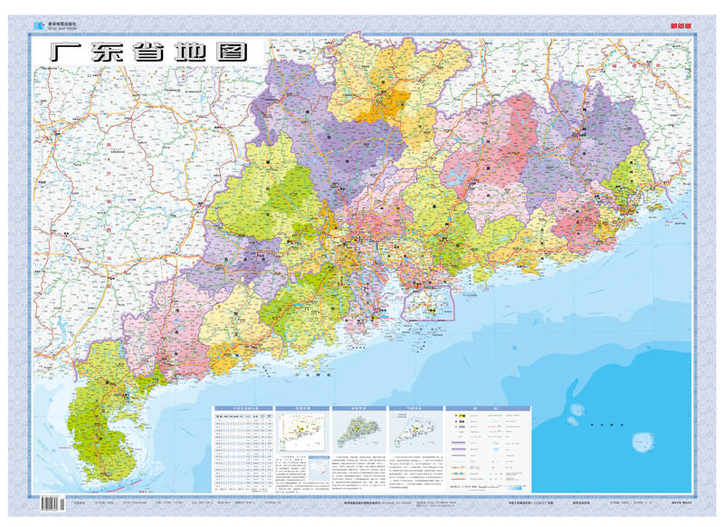 2015年1:85万广东省地图(最新版)