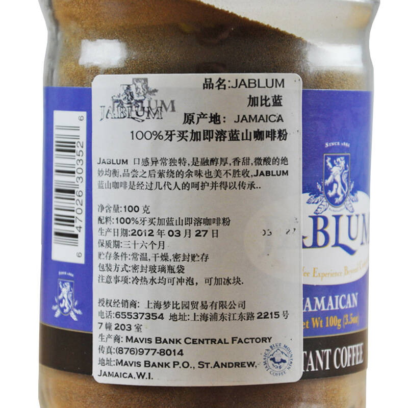 jablum原装 牙买加蓝山咖啡100g 速溶黑咖啡粉 包邮