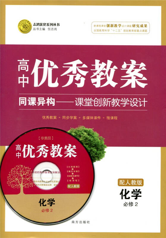 志鸿优化优秀教案下载_志鸿优化教案英语_志鸿优化系列丛书下载