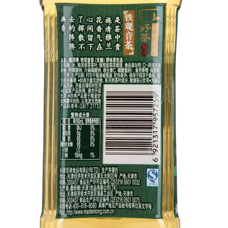 康师傅 本味茶庄铁观音茶(无糖)350ml*15瓶 整箱(促销装)