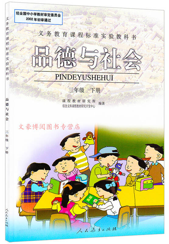 思想道德教案模板范文 小学_思想道德教案模板范文 小学_教案模板范文 小学 - 百度