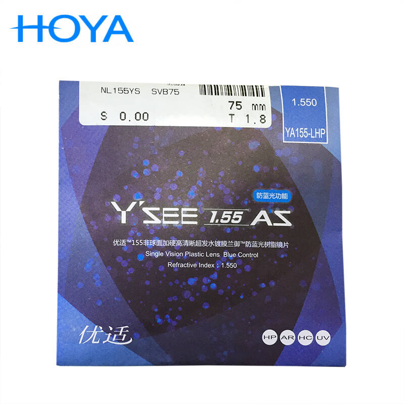hoya 日本豪雅蓝御锐美抗疲劳镜片系列 防蓝光镜片 一片价格 定制片