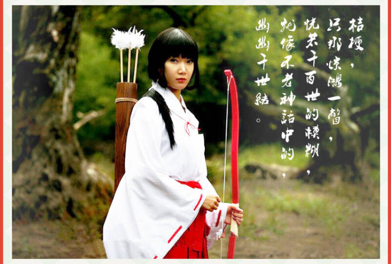 星河动漫 犬夜叉 桔梗cosplay服装 桔梗cos衣服 巫女服 全套衣服 l