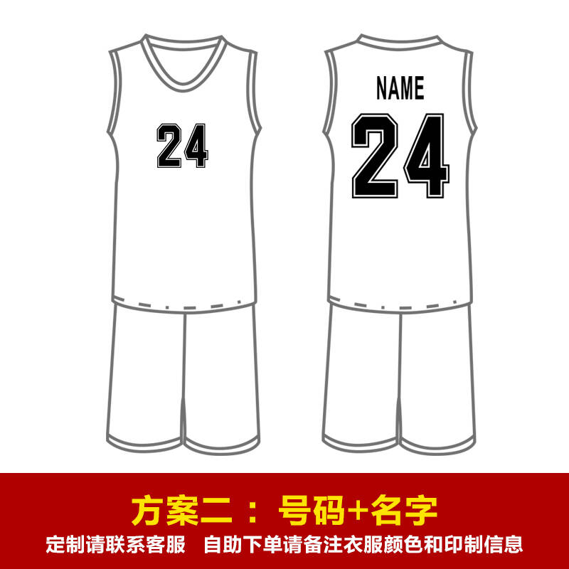 篮球服定制 男 透明风正品球队比赛服 冠军球衣 训练服套装 印字印号
