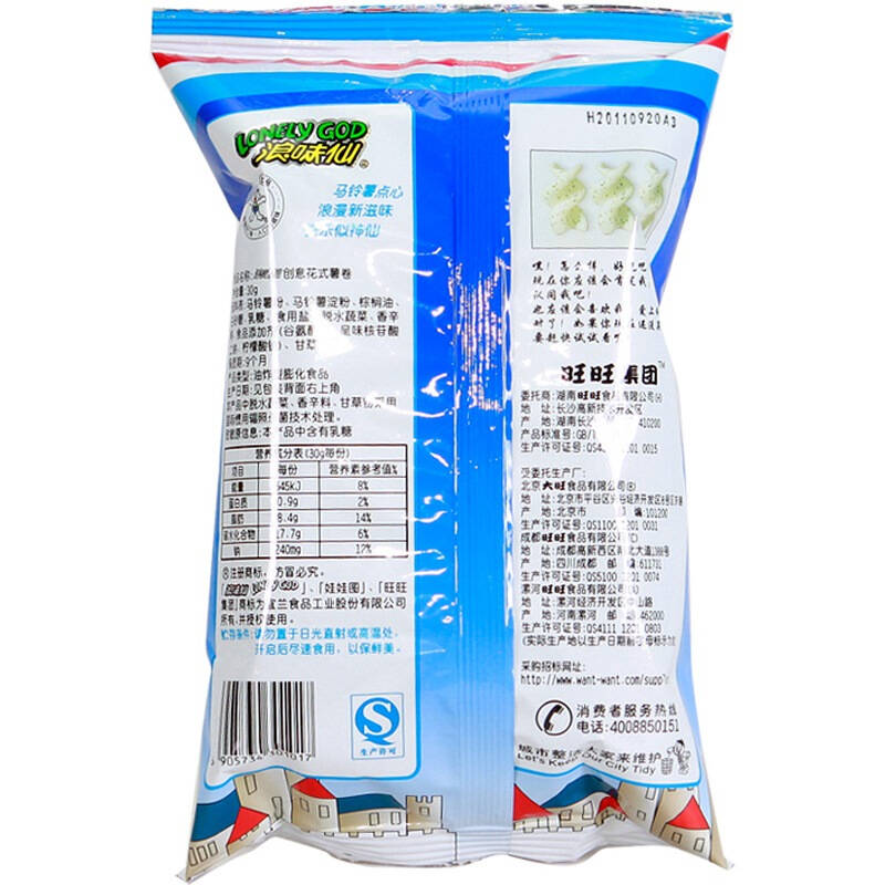 旺旺 浪味仙 蔬菜 30g