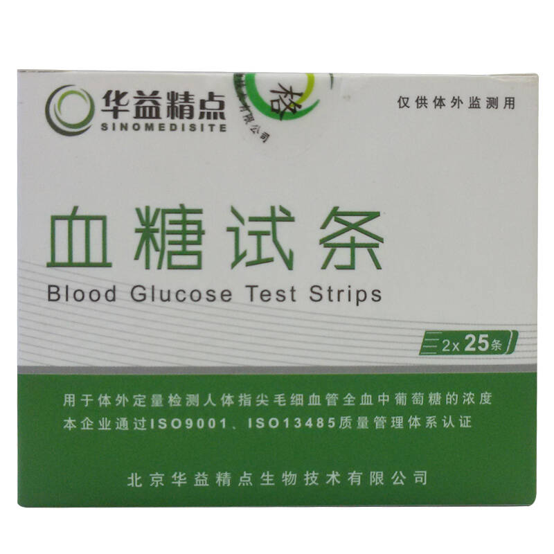 安益康稳益康ez308,505,508血糖试条 微量采血针头 50条瓶装试纸 50