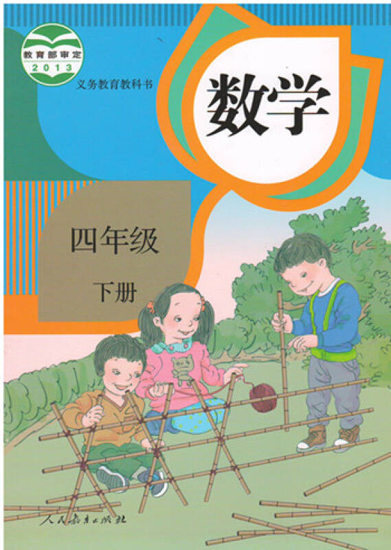 人教版二年级数学下册表格式教案_人教版二年级数学上册表格式导学案_人教版二年级数学下册教案