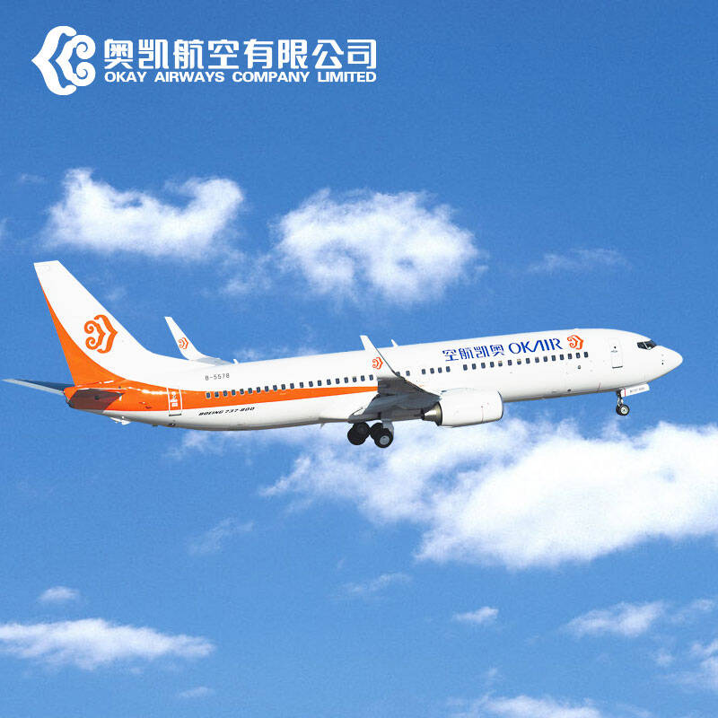 360元 奥凯航空 天津-榆林 bk2879航班号 单程特价机票(含燃油税费和