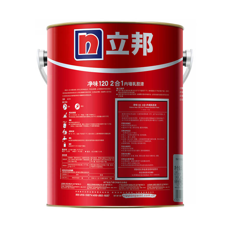 立邦 漆油漆涂料内墙面漆乳胶漆墙面漆 净味120二合一