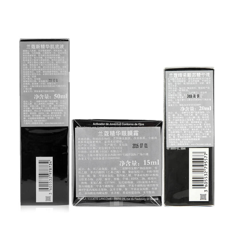 兰蔻lancome小黑瓶3件套装(精华 眼膜霜 眼部精华) 30ml精华正装