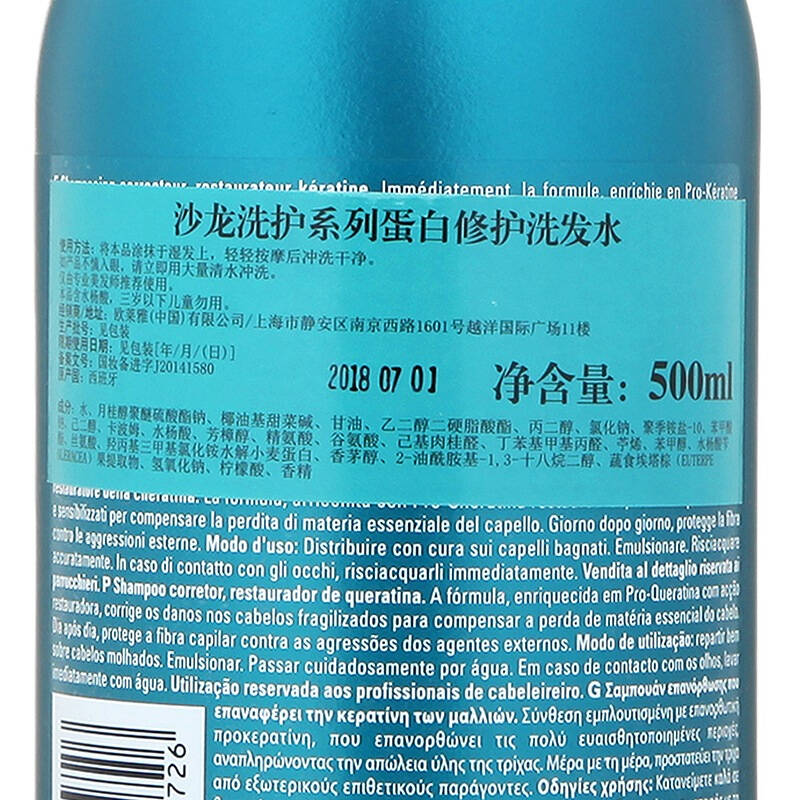 欧莱雅(loreal)蛋白修护洗发水 500ml (进口/洗护)