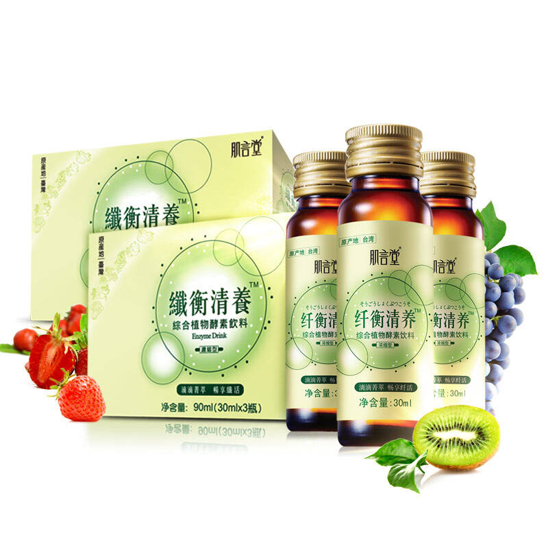 肌言堂酵素原液台湾进口酵素液 三盒装