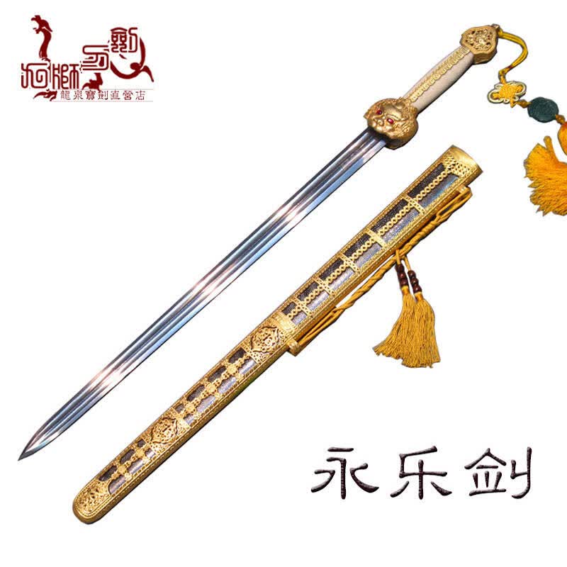 龙泉九狮刀剑大师作品花纹钢宝石镂空24k黄金铜装永乐剑精品宝剑收藏