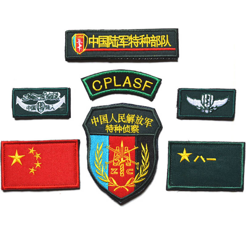 丛林人 中国陆军特种部队刺绣魔术贴徽章臂章个性军迷