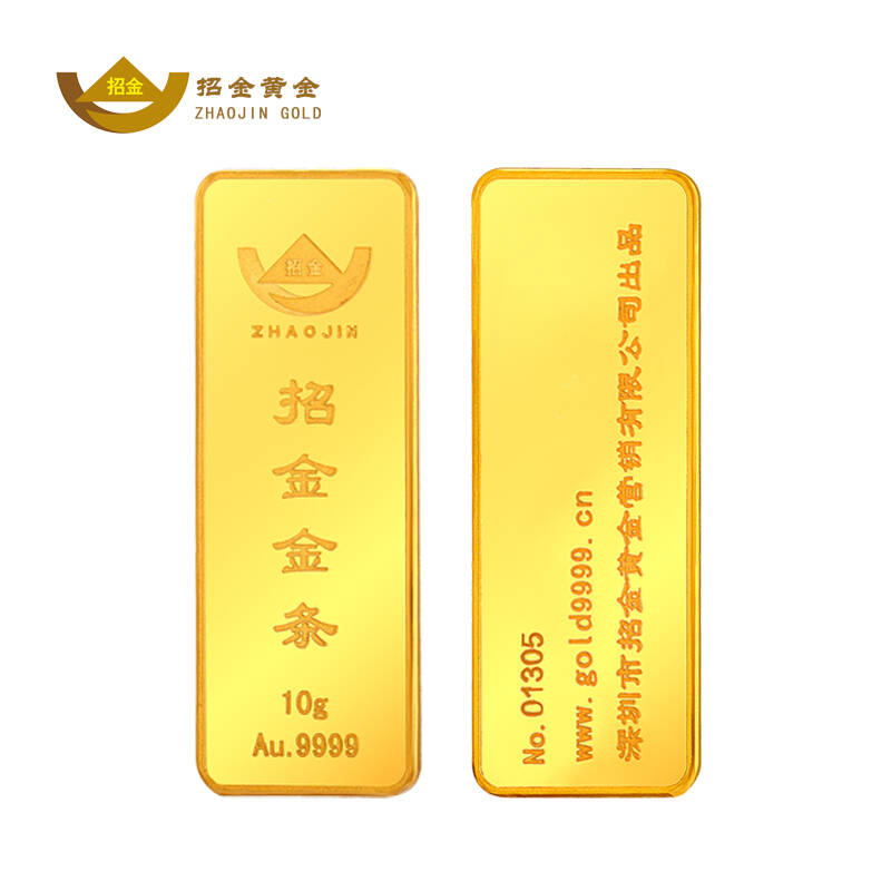 招金黄金 au9999投资金条10克 投资收藏