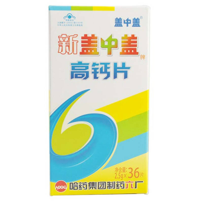 新盖中盖高钙片2.5g*36片