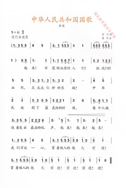 《我的祖国》《大中国》《同一首歌》《美丽的草原我的家》《万马奔